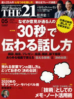 PHPマスコミ掲載